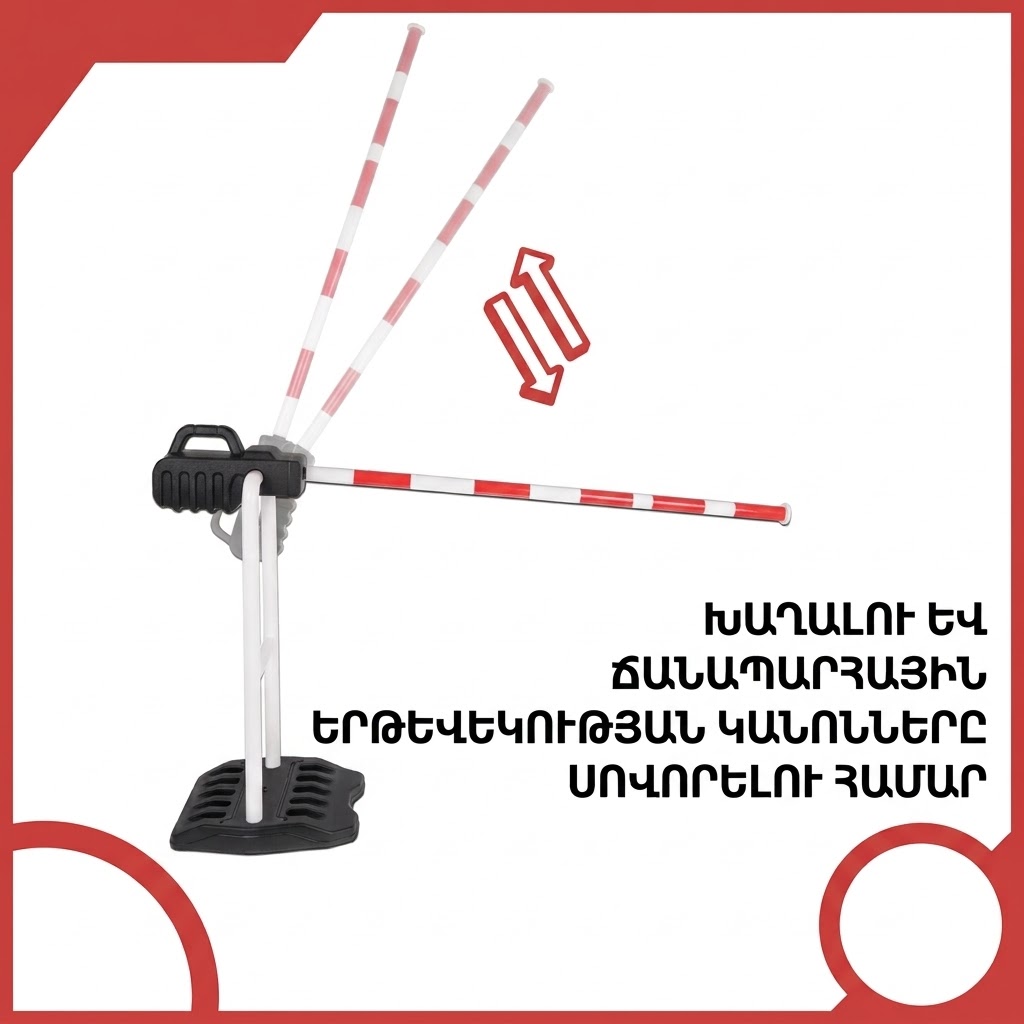 Ճանապարհային ուղեցույց