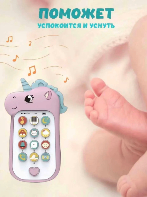 Մանկական հեռախոս ձիուկ