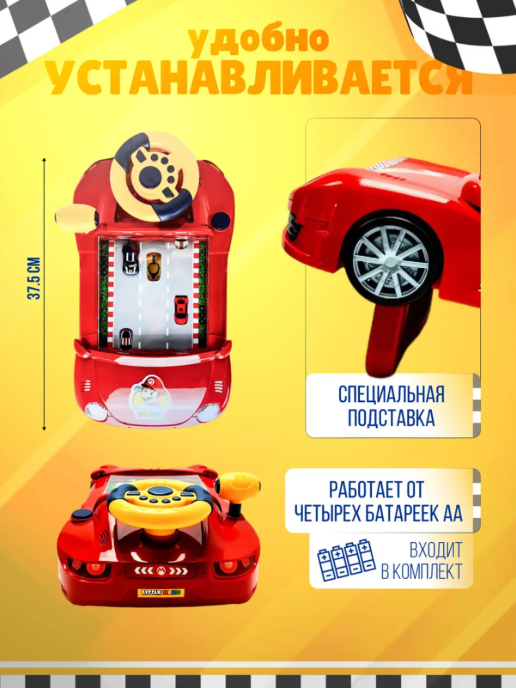 Ինտերակտիվ մեքենա - մարիո