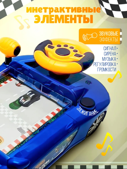 Ինտերակտիվ մեքենա - սոնիկ