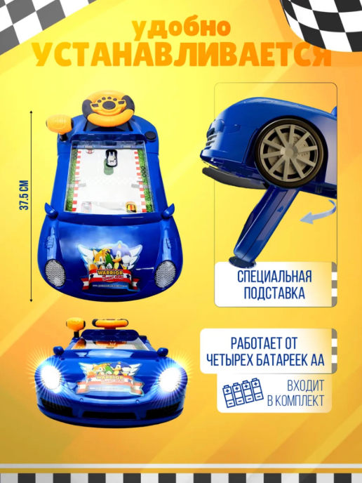 Ինտերակտիվ մեքենա - սոնիկ