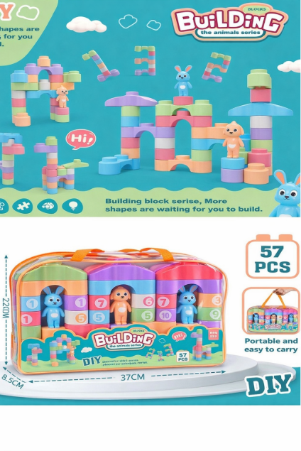 Լեգո 57 կտոր